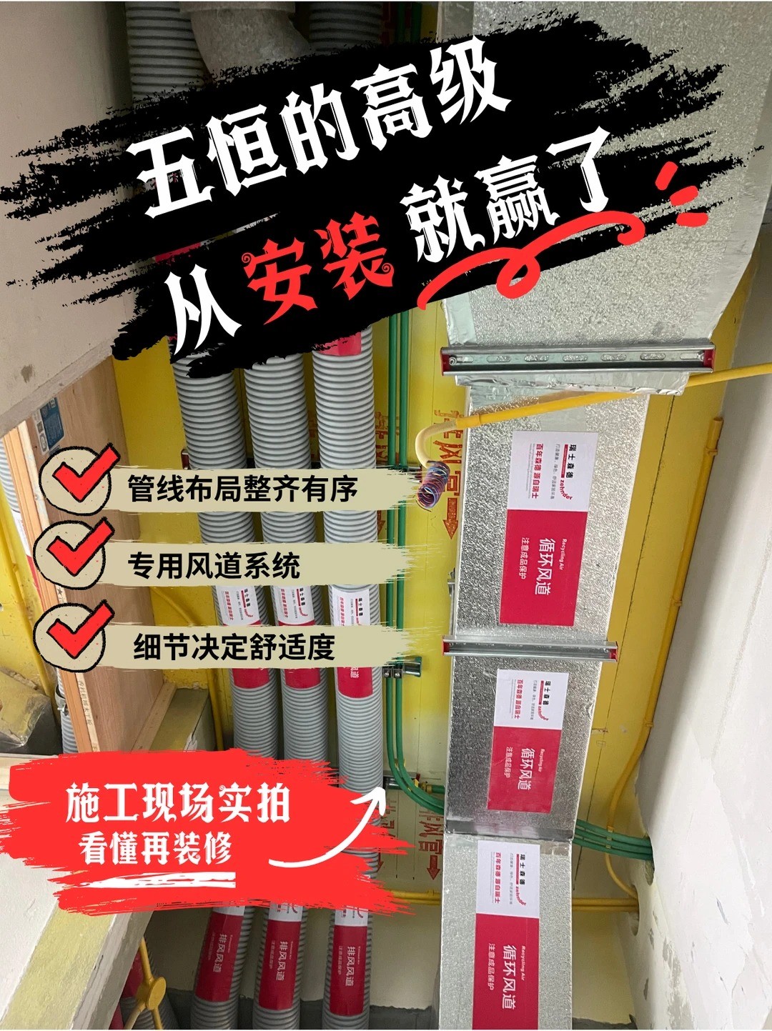 滁州五恒的，从安装就赢了