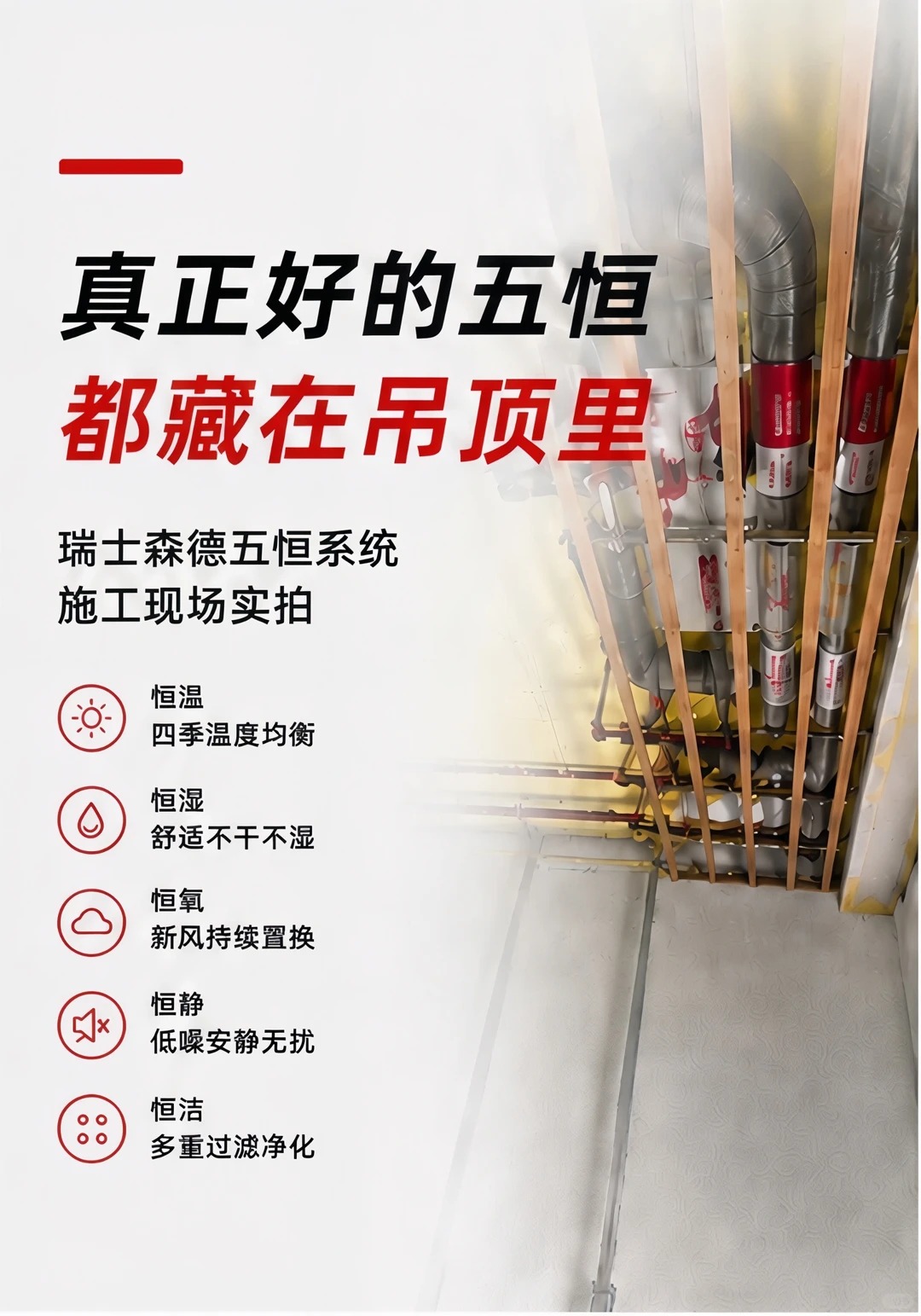 滁州别墅装五恒，三分靠设备，七分靠安装
