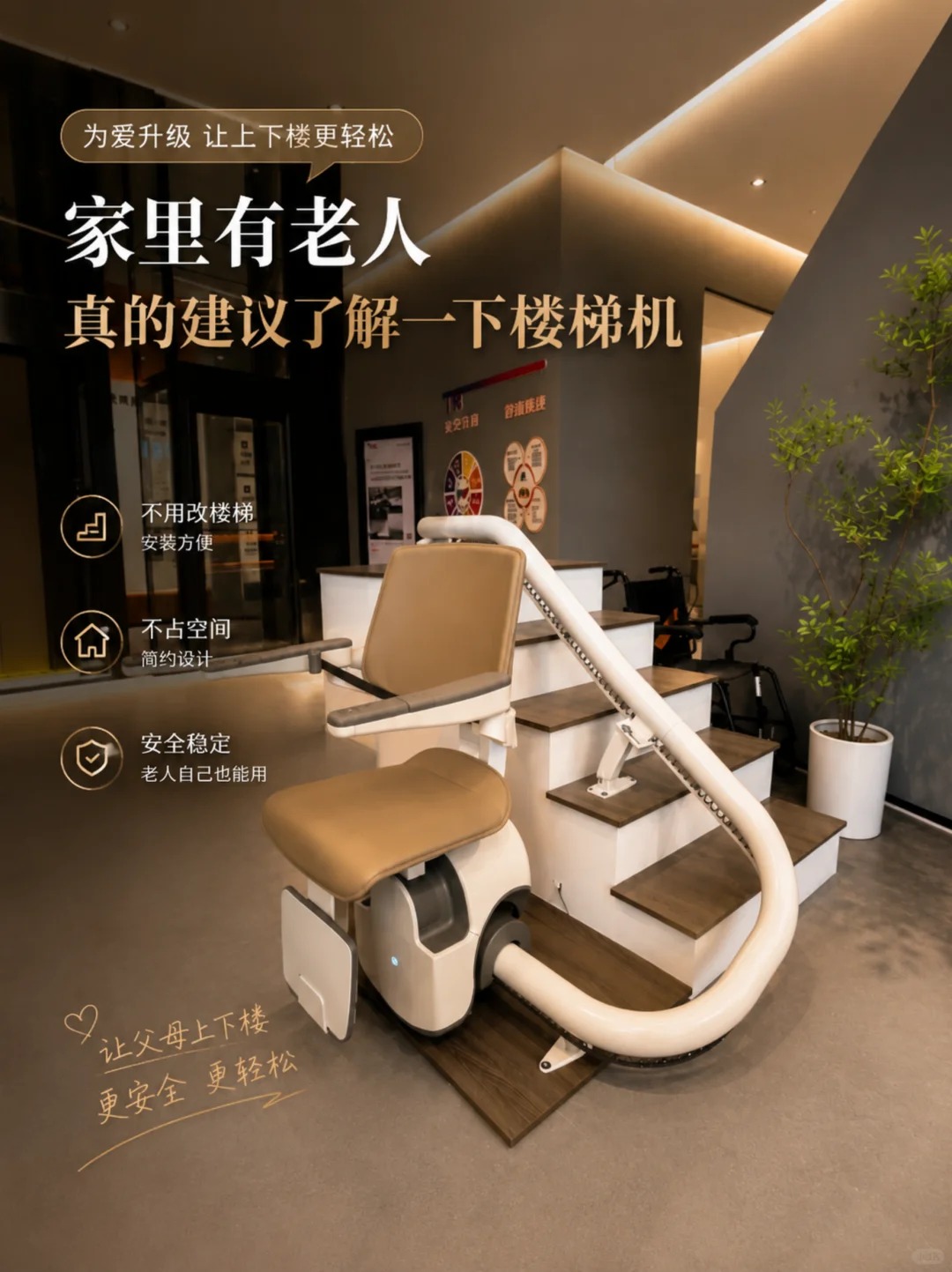 滁州原来，父母变老，是从扶着墙上下楼开始的。