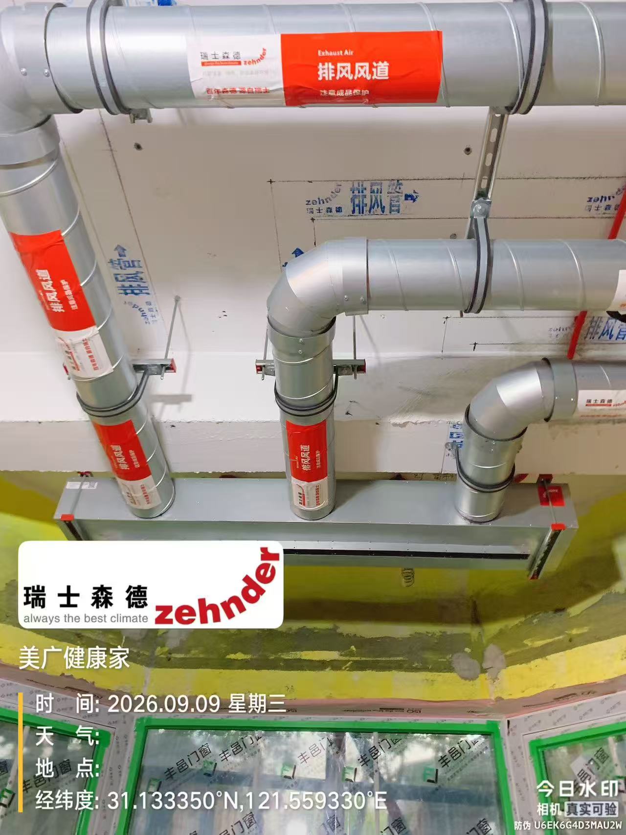 滁州上海绿宝园五恒系统施工进度：分风箱与送风管安装